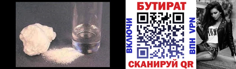 ссылка на мегу ONION  Сусуман  Бутират бутандиол 