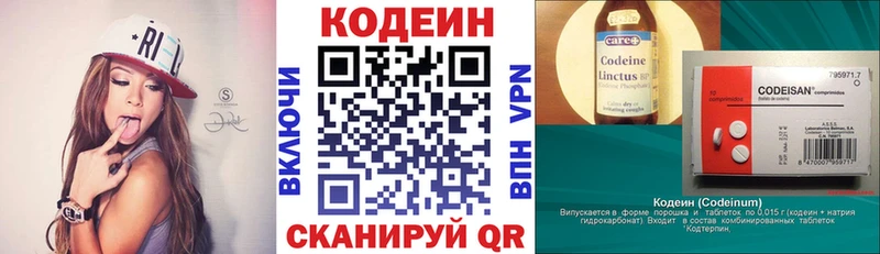 Кодеиновый сироп Lean напиток Lean (лин)  закладка  Сусуман 