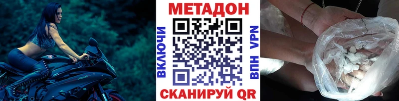 МЕТАДОН кристалл  Сусуман 